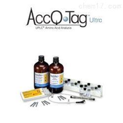 沃特世 AccQ Tag Ultra 化學(xué)品套裝應用包
